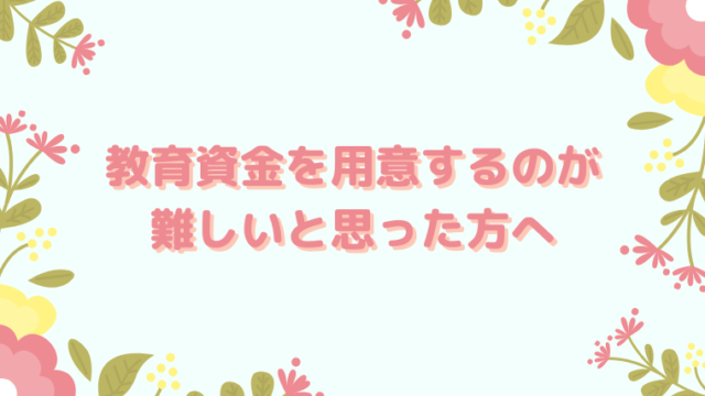 ベビー用品の費用は一式いくら 出産準備費用まとめ ゆりかごblog