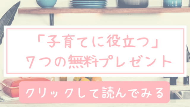 ベビー用品の費用は一式いくら 出産準備費用まとめ ゆりかごblog