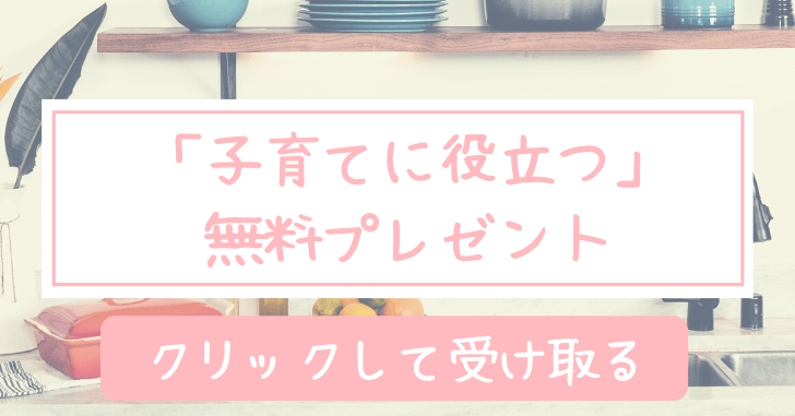 ベビー用品の費用は一式いくら 出産準備費用まとめ ゆりかごblog